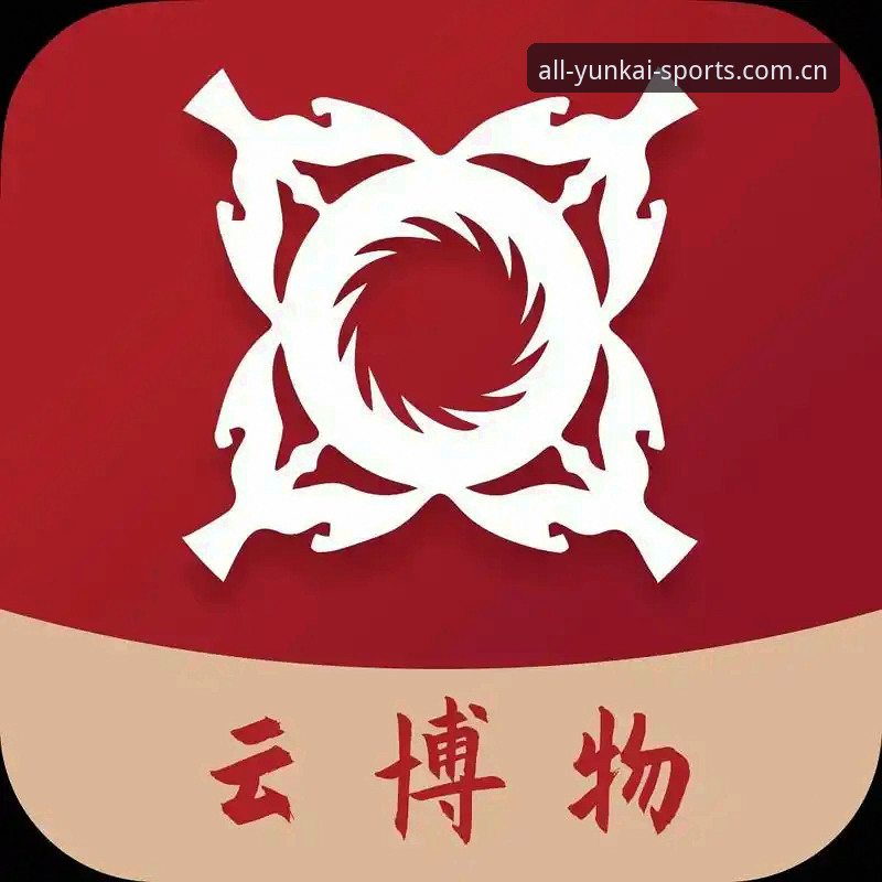 云开全站平台选择指南：如何找到最佳云开体育官方入口